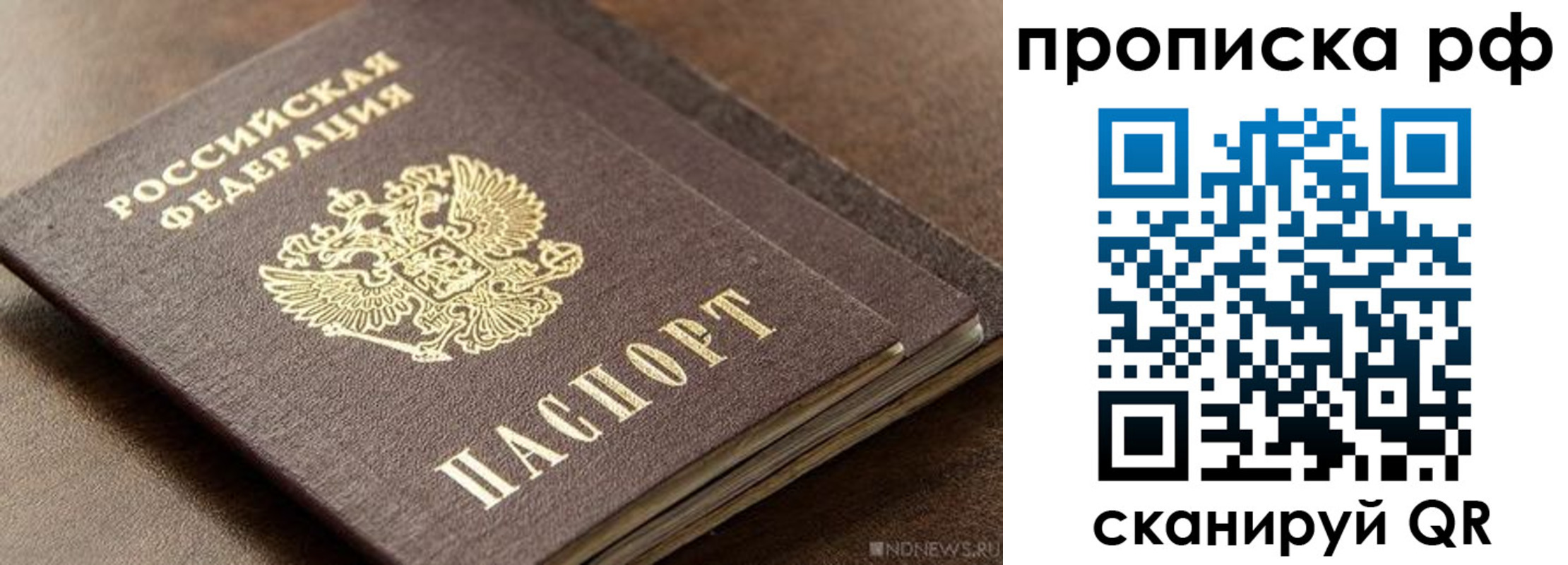 временная регистрация гарантия в Суздали