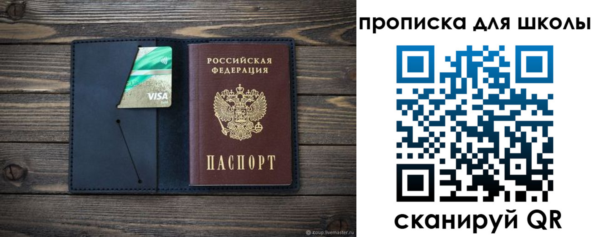 регистрация для дет. сада в Суздали