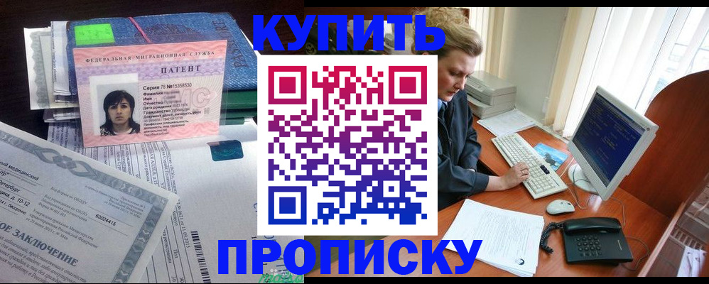 прописка регистрация в Суздали