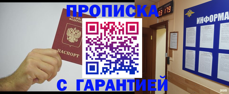 временная регистрация купить в Суздали